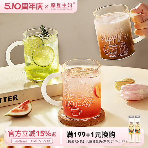 摩登主妇高硼硅玻璃杯家用喝水杯