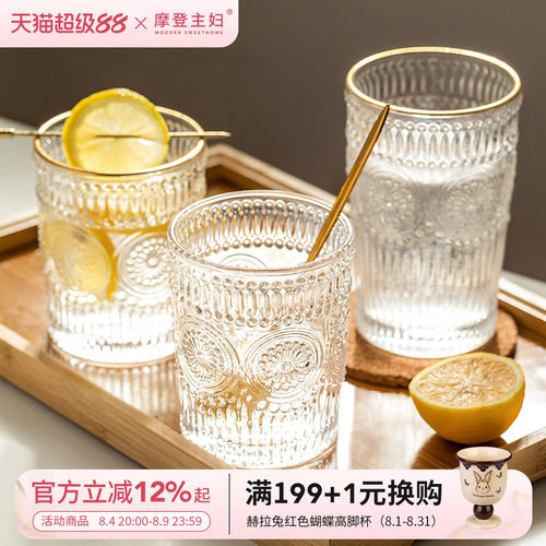 摩登主妇玻璃杯浮雕家用套装