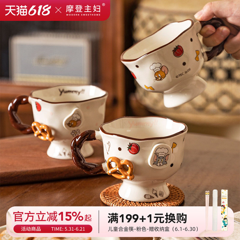 摩登主妇猫和老鼠陶瓷马克杯家用杯子浮雕办公室水杯咖啡杯早餐杯
