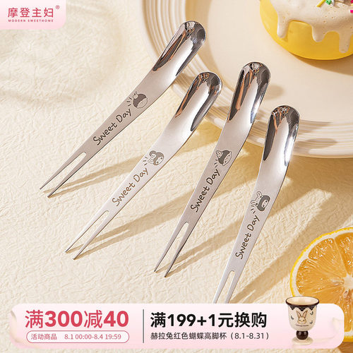 摩登主妇一家三口316L不锈钢果叉