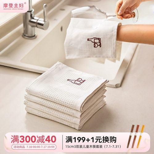 摩登主妇抹布洗碗布厨房专用不易