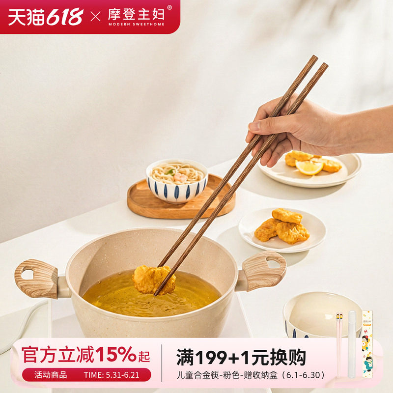 摩登主妇长筷子油炸耐高温火锅筷子厨房专用炸东西的家用加长筷子