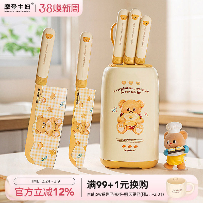 【摩登主妇&黄油小熊】婴儿辅食刀具套装厨房工具菜刀板组合厨具 - 摩登主妇旗舰店出品