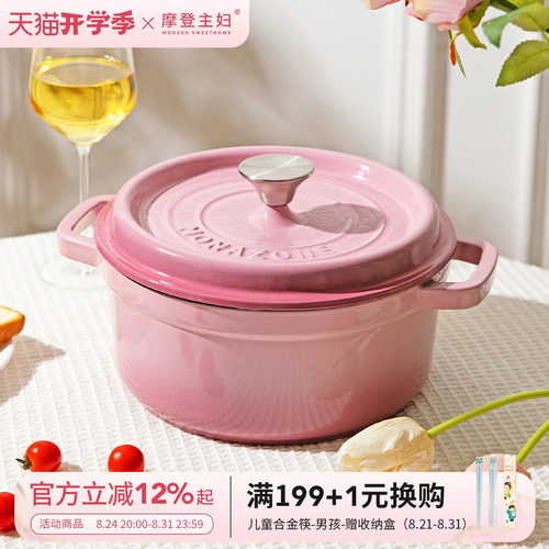 摩登主妇珐琅锅铸铁锅砂锅煲家用