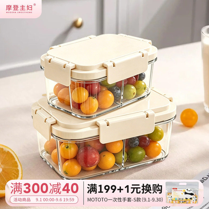 摩登主妇冰箱收纳盒食品级分装盒图片