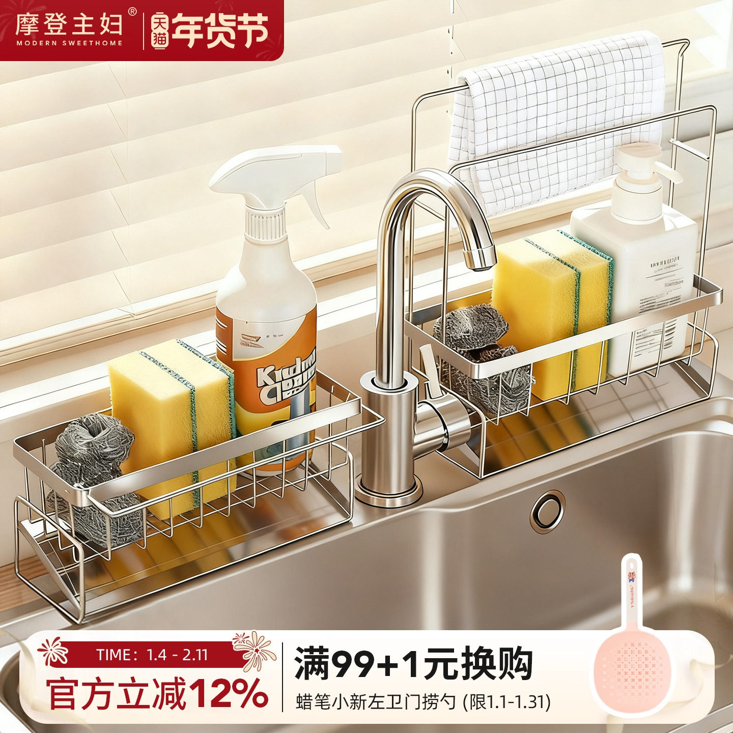 摩登主妇304不锈钢抹布沥水架海绵洗碗布水槽收纳厨房窄边置物架,厨房/烹饪用具,厨房置物架/置物柜/角架,淘宝优惠券,粉丝福利购,淘宝优惠卷