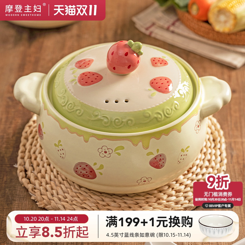 摩登主妇砂锅煲厨房家用陶瓷沙锅