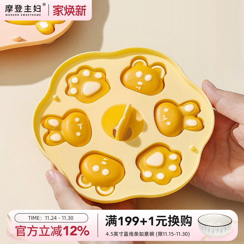 摩登主妇宝宝辅食蛋糕模具食品级