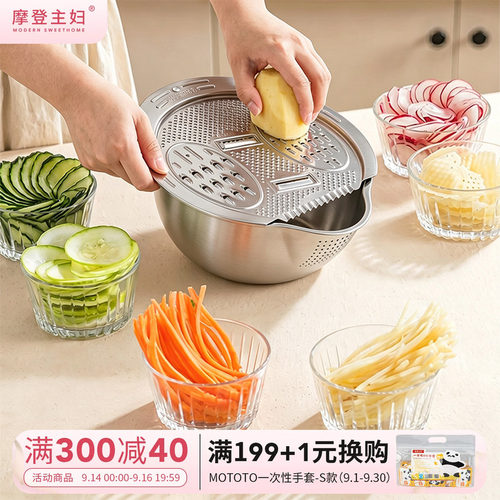 摩登主妇316L不锈钢多功能切菜器