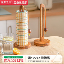 摩登主妇厨房纸巾架子立式懒人抹布免打孔挂架用纸卷纸收纳置物架