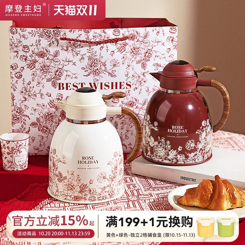 摩登主妇玫瑰假日保温壶红色暖壶新婚陪嫁结婚礼物用品一对热水壶