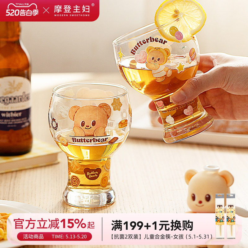 【摩登主妇&黄油小熊】啤酒杯玻璃杯家用喝水杯高颜值杯子果汁杯