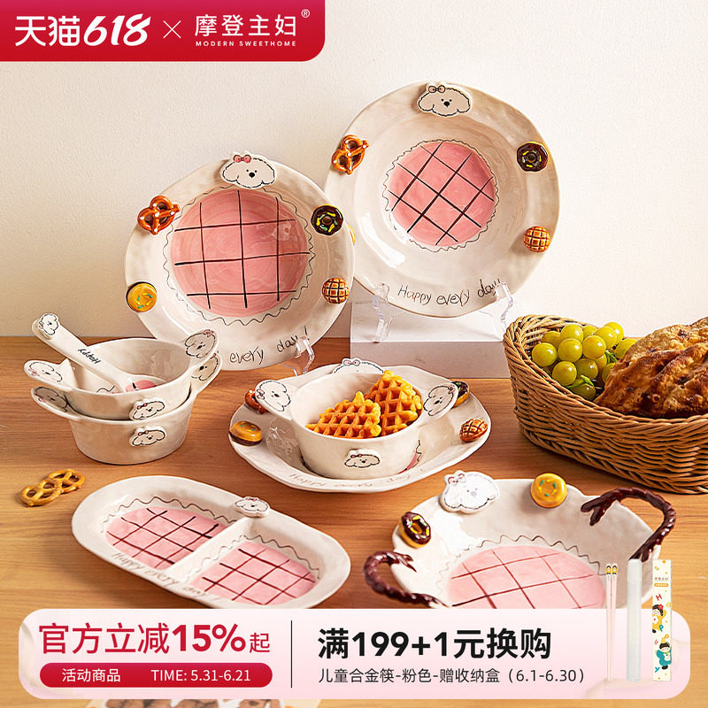 摩登主妇釉下彩漂亮的饭碗盘子分格早餐盘一人食餐具可爱酸奶碗具