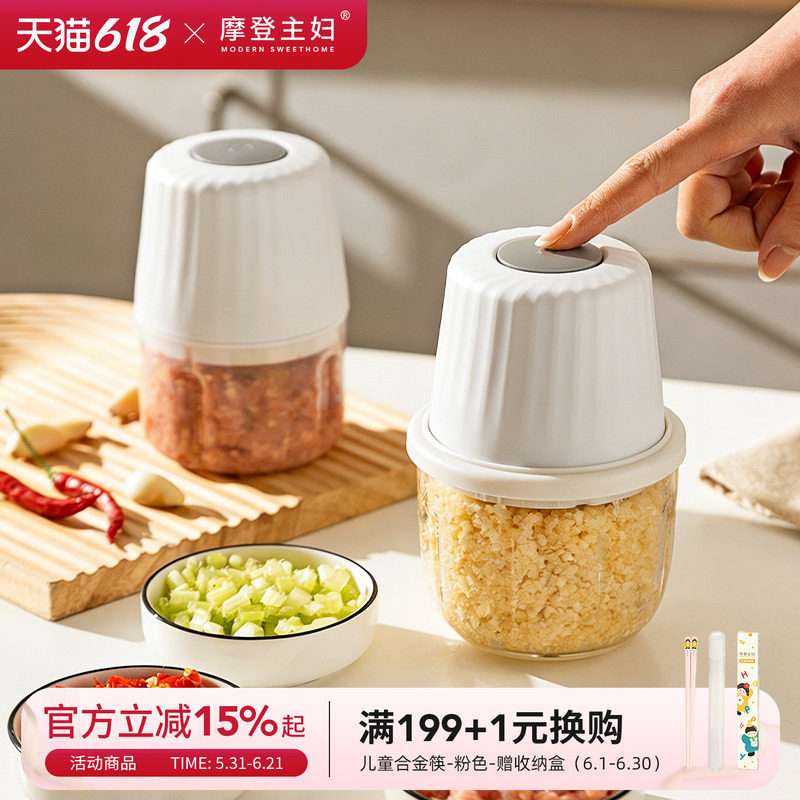摩登主妇电动捣蒜器蒜蓉搅碎机器家用绞蒜末打蒜器搅蒜器蒜泥神器