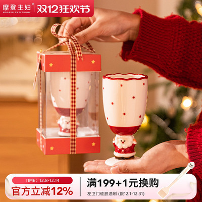 摩登主妇马克杯圣诞节礼物高脚杯