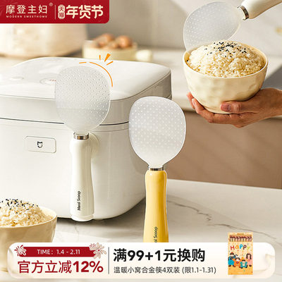 摩登主妇饭勺家用食品级不粘米饭