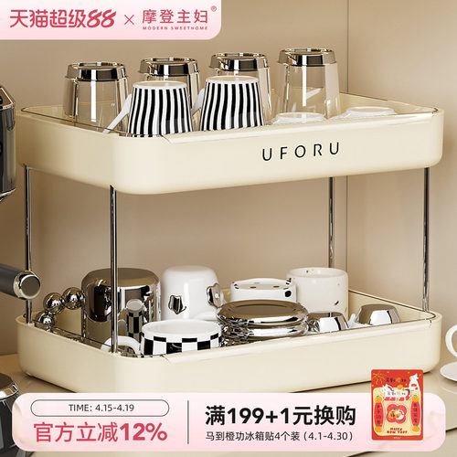 摩登主妇桌面水杯置物架收纳架