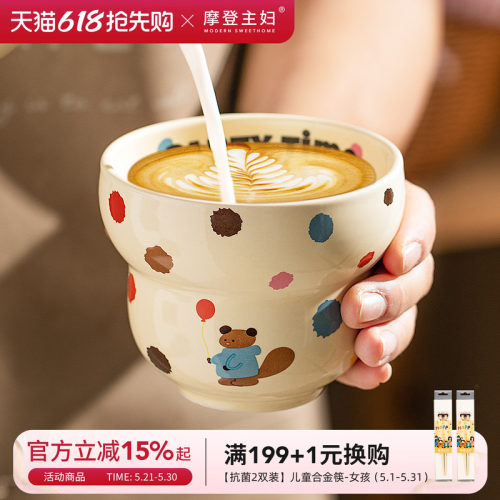 摩登主妇可爱陶瓷咖啡杯子