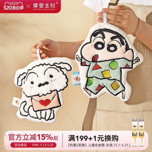 摩登主妇蜡笔小新可爱挂式擦手巾