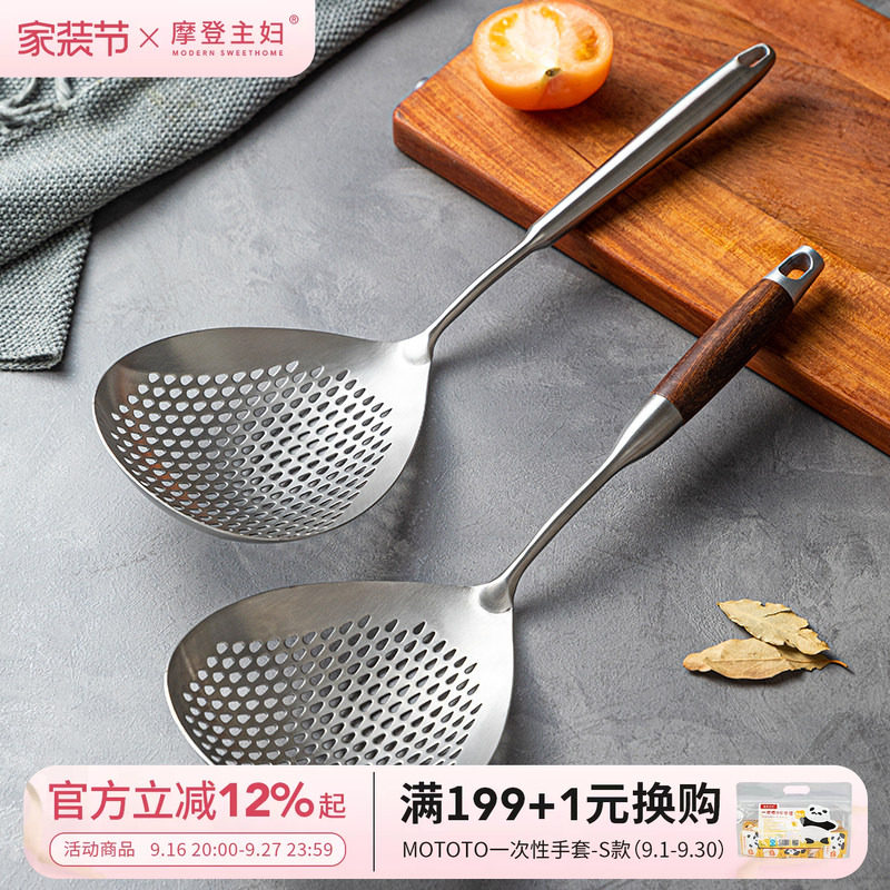 摩登主妇316L不锈钢漏勺厨房家用										