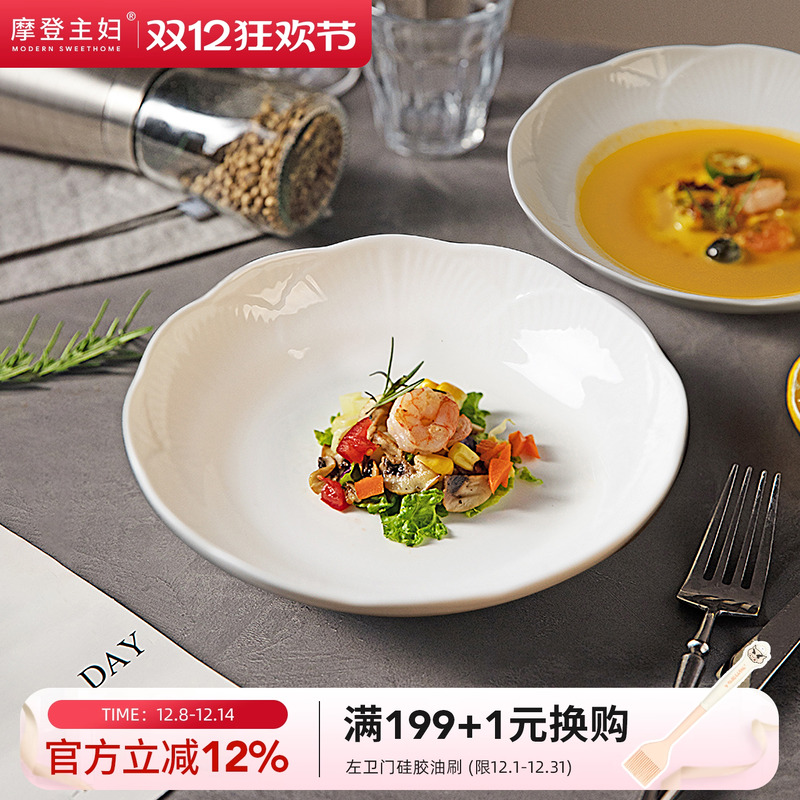 摩登主妇浮雕白色盘子家用菜盘