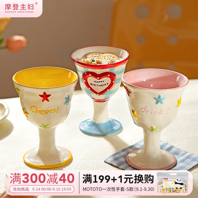 摩登主妇高脚杯甜品杯子家用水杯图片