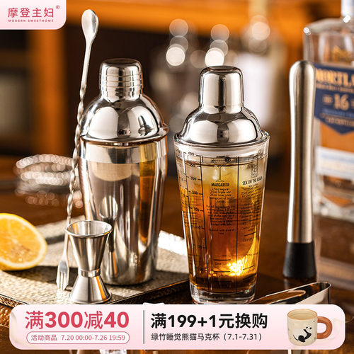 带刻度标识调酒器多功能