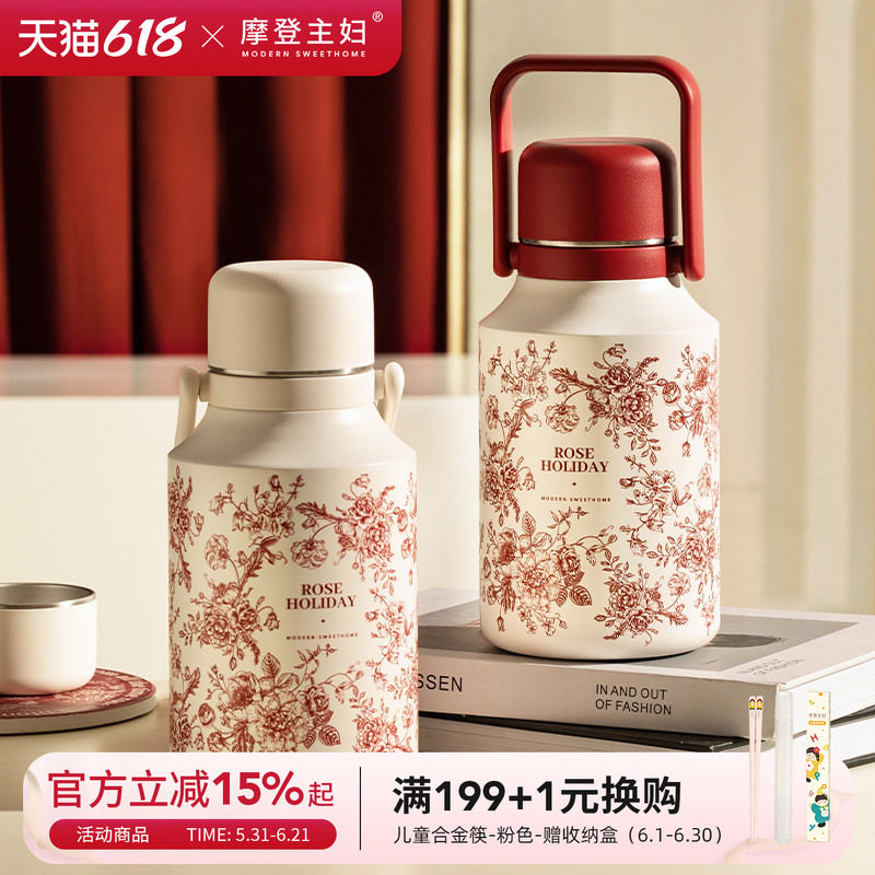 摩登主妇玫瑰假日保温壶大容量水壶结婚陪嫁一对红色女水杯保温杯