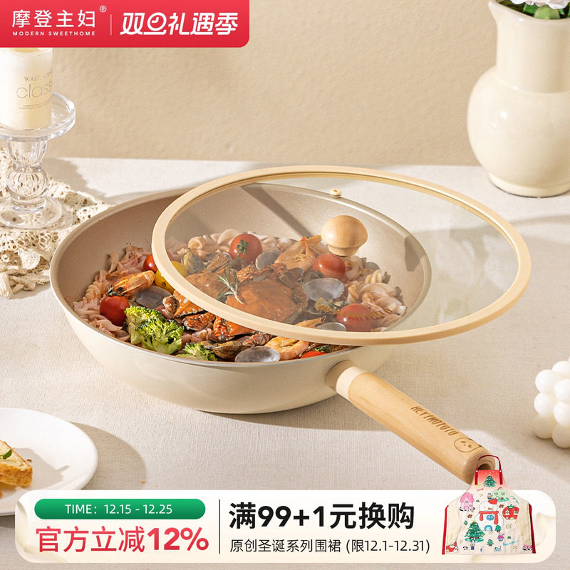 摩登主妇mototo熊猫不粘锅炒锅家用炒菜锅不粘电磁炉燃气灶平底