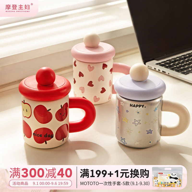 摩登主妇办公室保温杯高颜值水杯图片