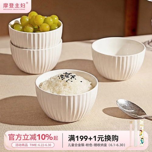 摩登主妇白瓷米饭碗餐具吃饭碗
