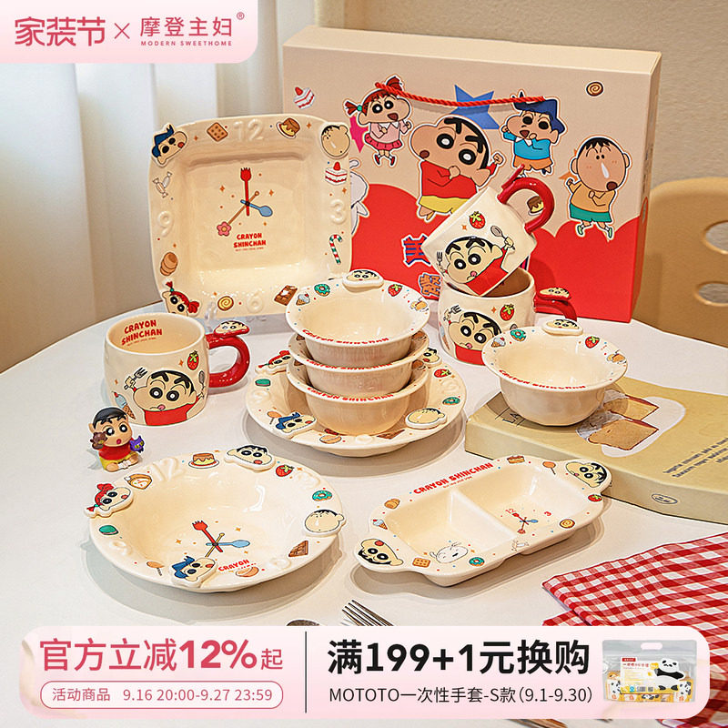 摩登主妇蜡笔小新可爱餐具套装图片