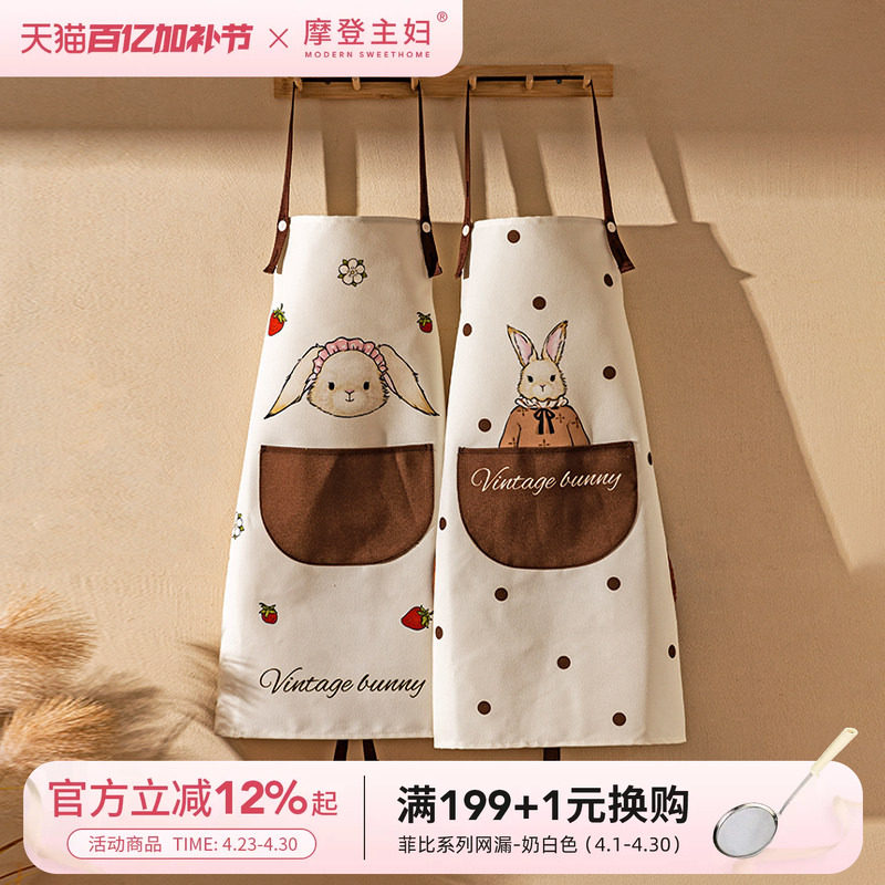 摩登主妇赫拉兔围裙厨房家用2026新款女高级感年轻款防水防油做饭