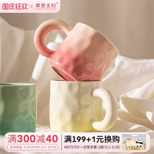 摩登主妇家用马克杯办公室咖啡杯