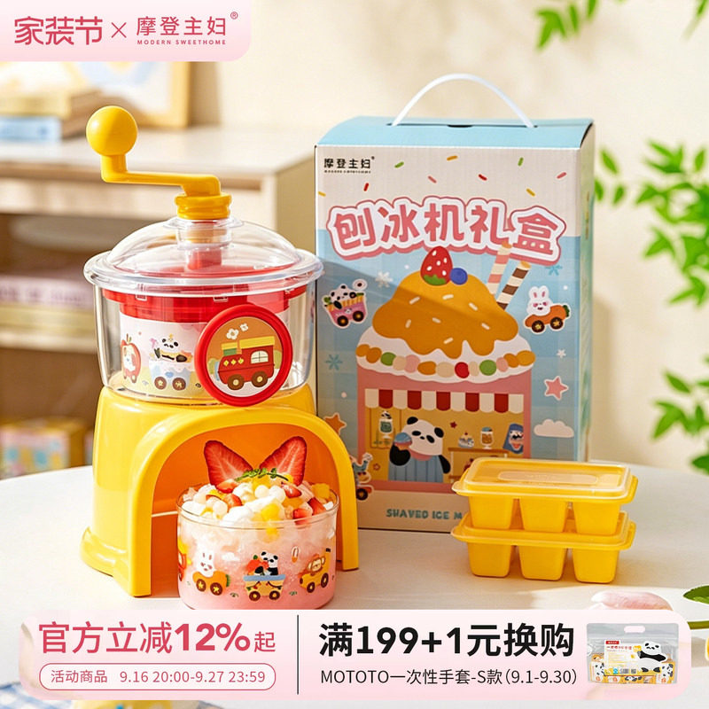 摩登主妇熊猫手摇刨冰机儿童玩具										