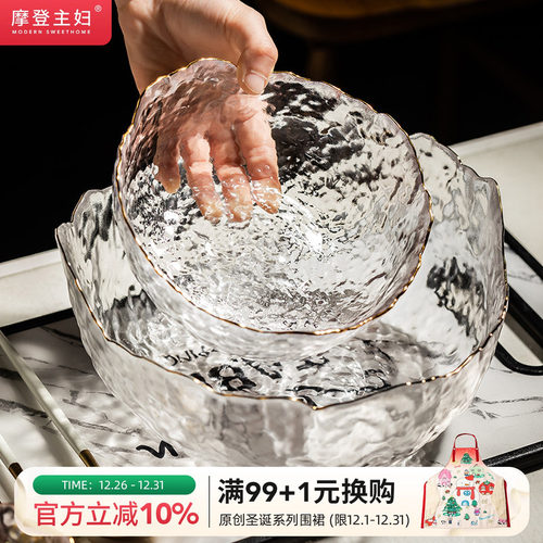 摩登主妇碗金边透明家用玻璃碗