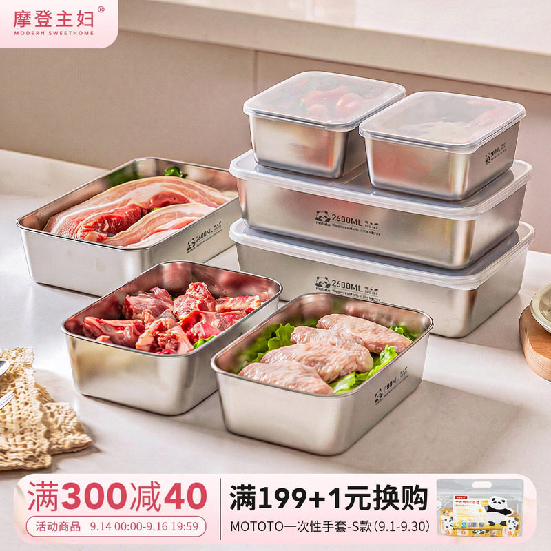 摩登主妇mototo不锈钢备菜盘餐具图片