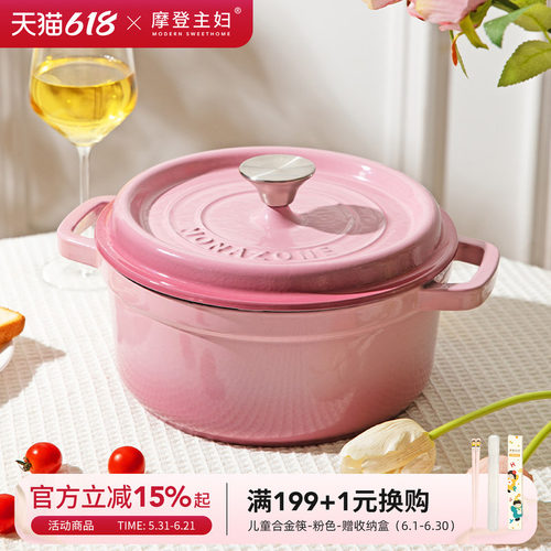 摩登主妇珐琅锅铸铁锅砂锅煲家用