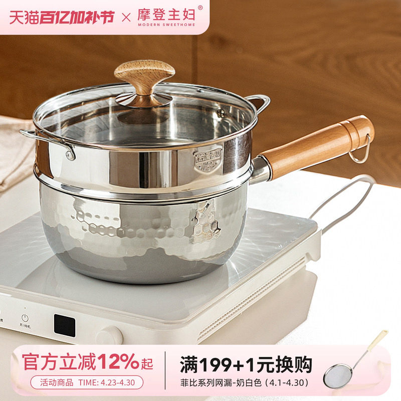 摩登主妇无涂层雪平锅316L不锈钢奶锅辅食锅不粘泡面小锅蒸煮汤锅