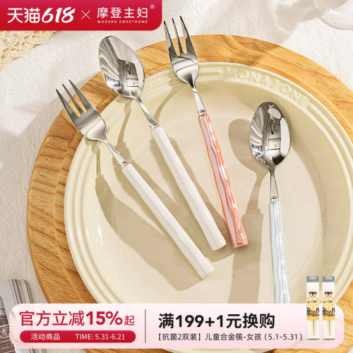 摩登主妇不锈钢可爱儿童叉勺套装