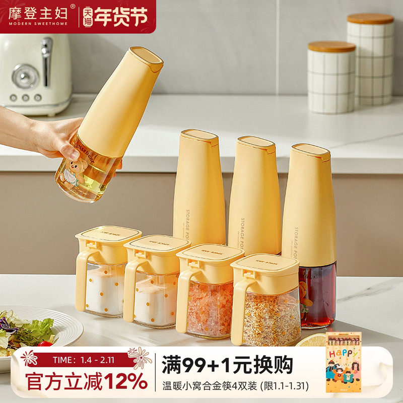 【摩登主妇&黄油小熊】调料盒厨房盐罐油壶调味瓶罐调料组合套装