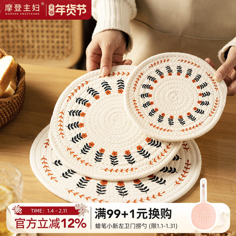 摩登主妇隔热垫家用杯垫碗垫盘垫餐桌垫耐高温防烫专用砂锅垫餐垫,餐饮具,餐垫,淘宝优惠券,粉丝福利购,淘宝优惠卷