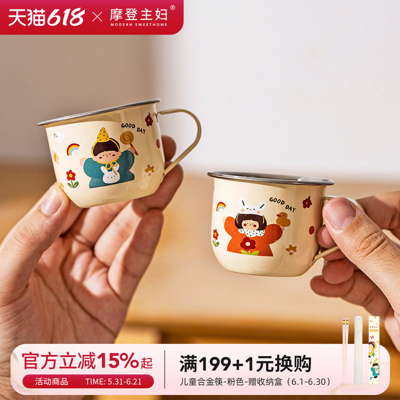摩登主妇316L不锈钢儿童水杯敞口幼儿园宝宝牛奶小杯子家用漱口杯