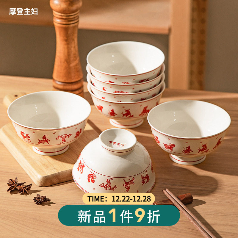 摩登主妇十二生肖陶瓷米饭碗家用