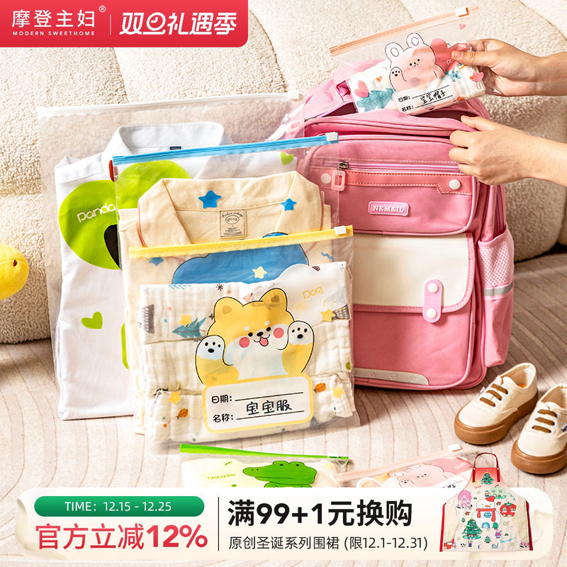 摩登主妇动物派对幼儿园婴儿衣物收纳袋旅行待产包入园分装密封袋