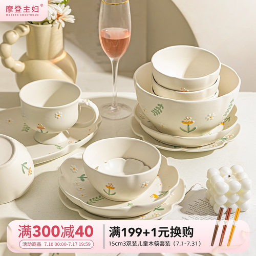 摩登主妇雏菊小清新筷ins风碗盘