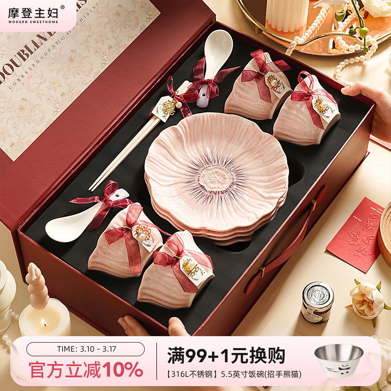 摩登主妇餐具新婚结婚订婚礼物送新人乔迁新居碗碟筷碗盘套装家用