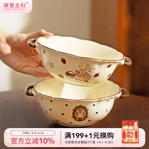 摩登主妇赫拉兔餐具双耳汤碗面碗