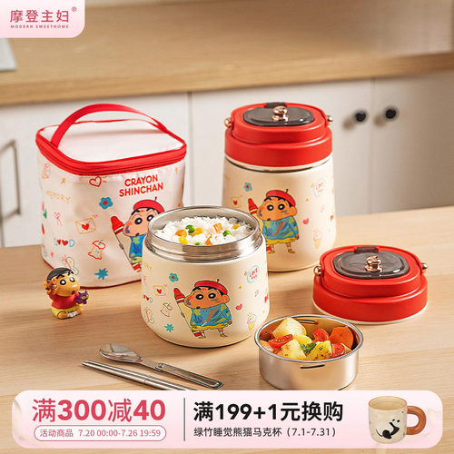【摩登主妇&蜡笔小新】保温饭盒