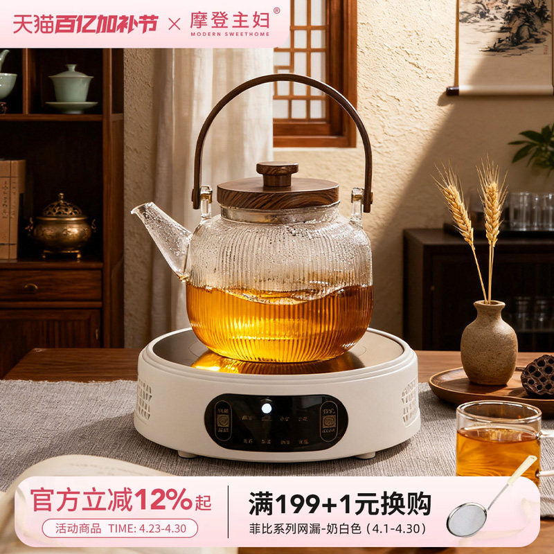 摩登主妇玻璃煮茶壶水杯烧水壶家用杯子茶具茶杯电陶炉养生壶套装